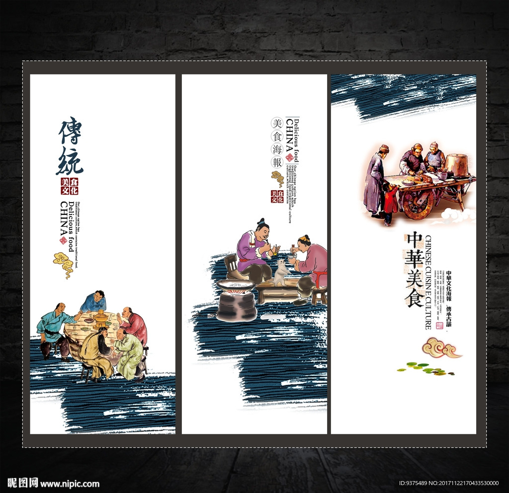 美食文化展板