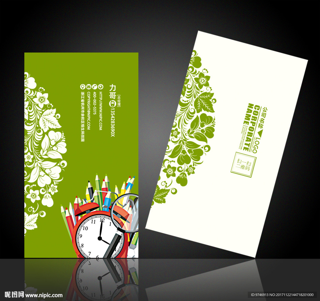 文具名片