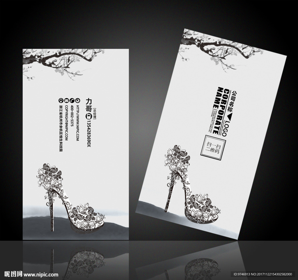 鞋子名片