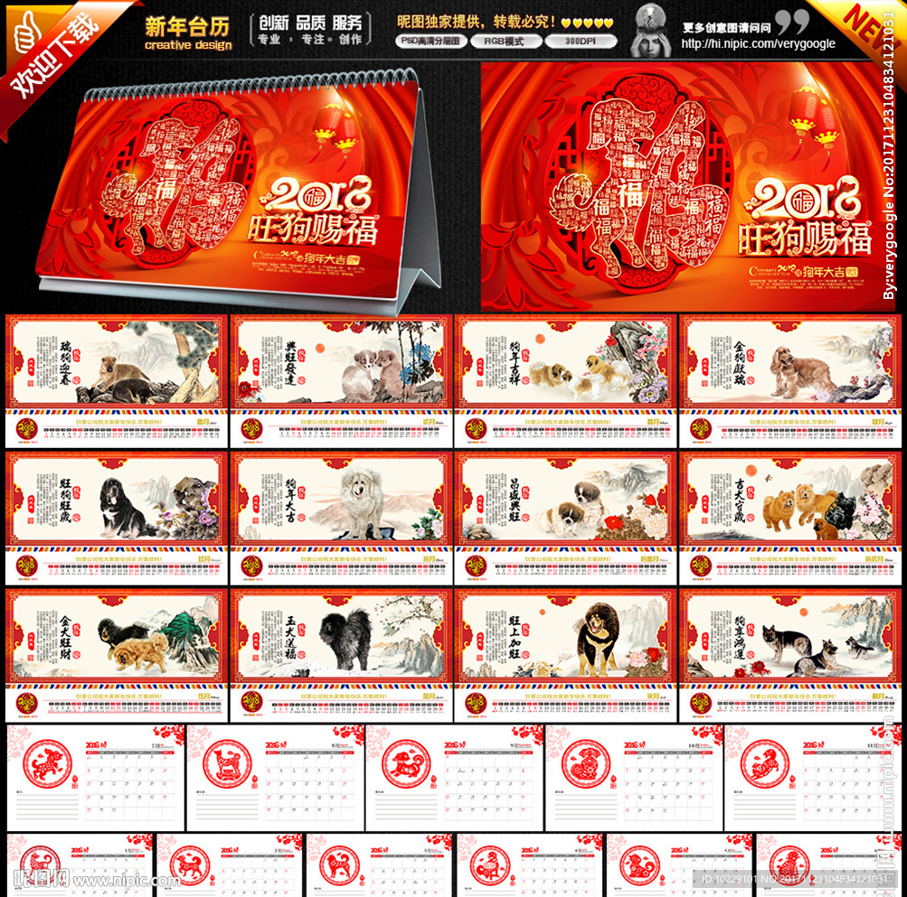 台历