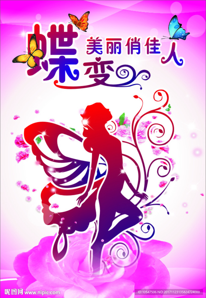 三八妇女节