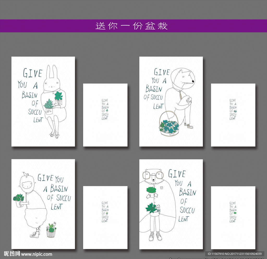 最新韩版清新可爱手绘动物线描本