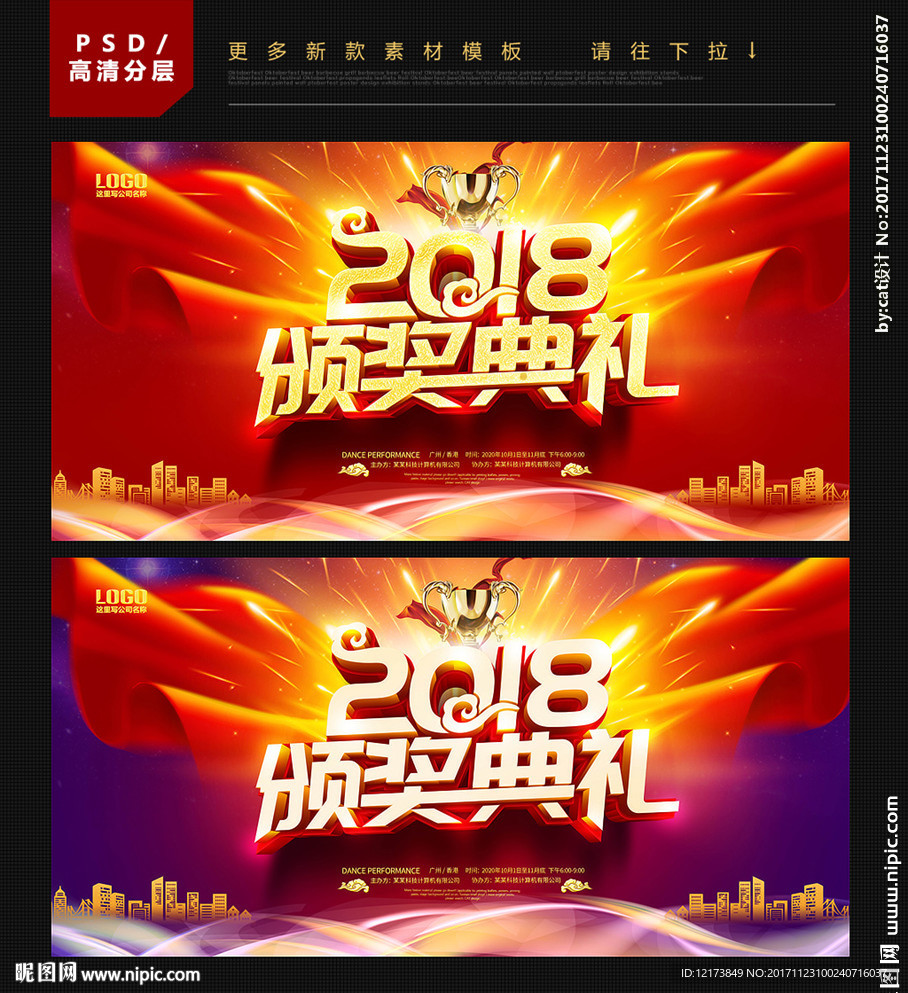 颁奖典礼