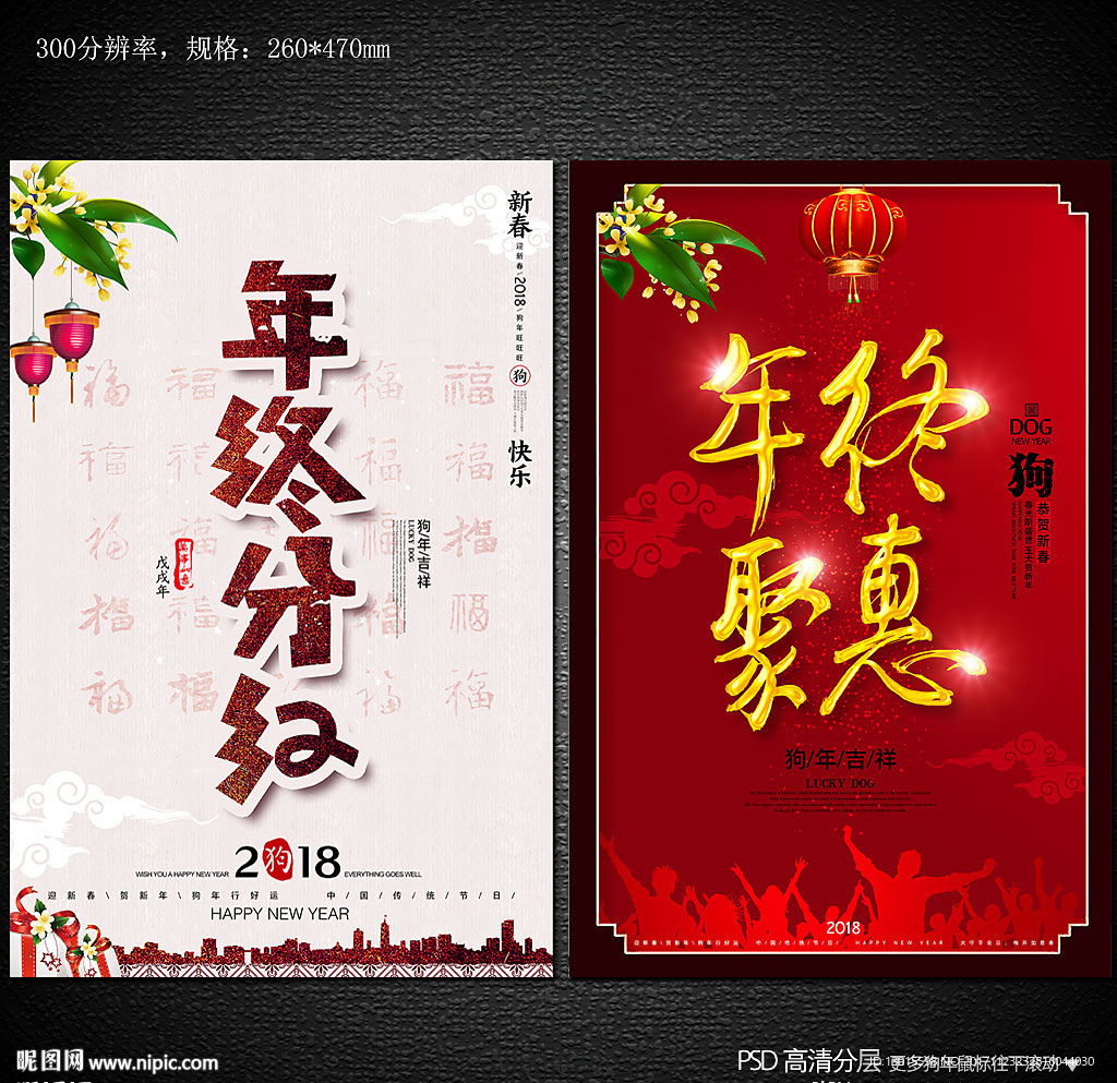 年终
