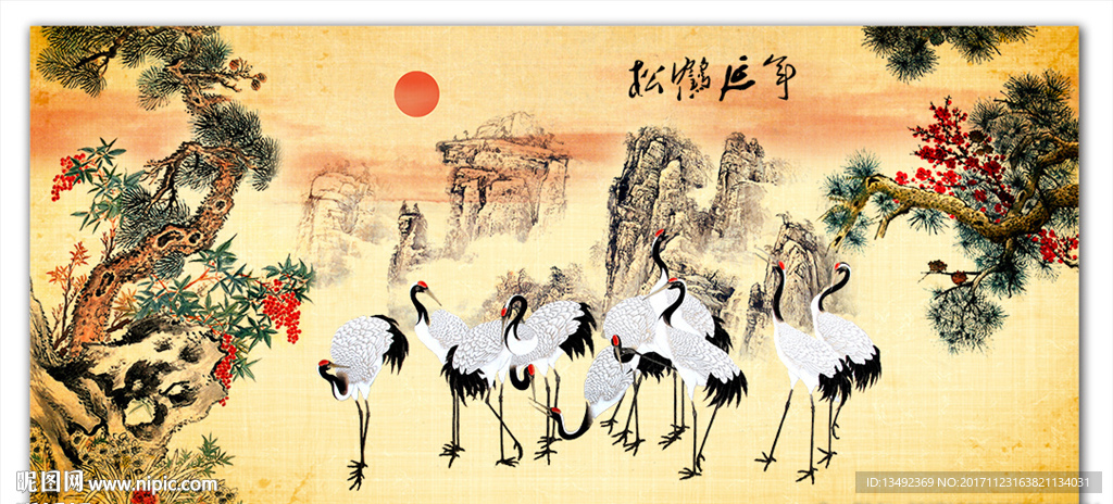 松鹤延年