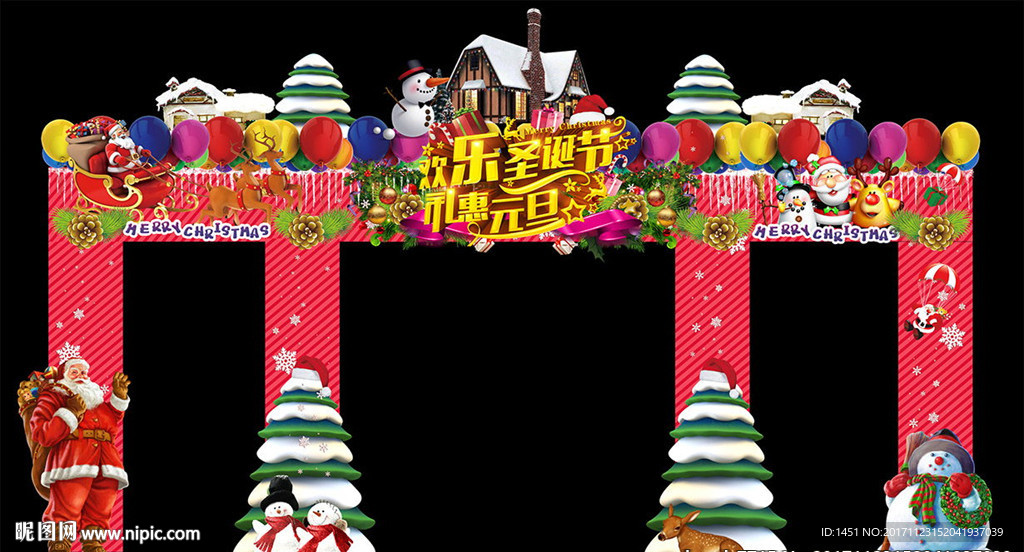 简约时尚圣诞门头设计