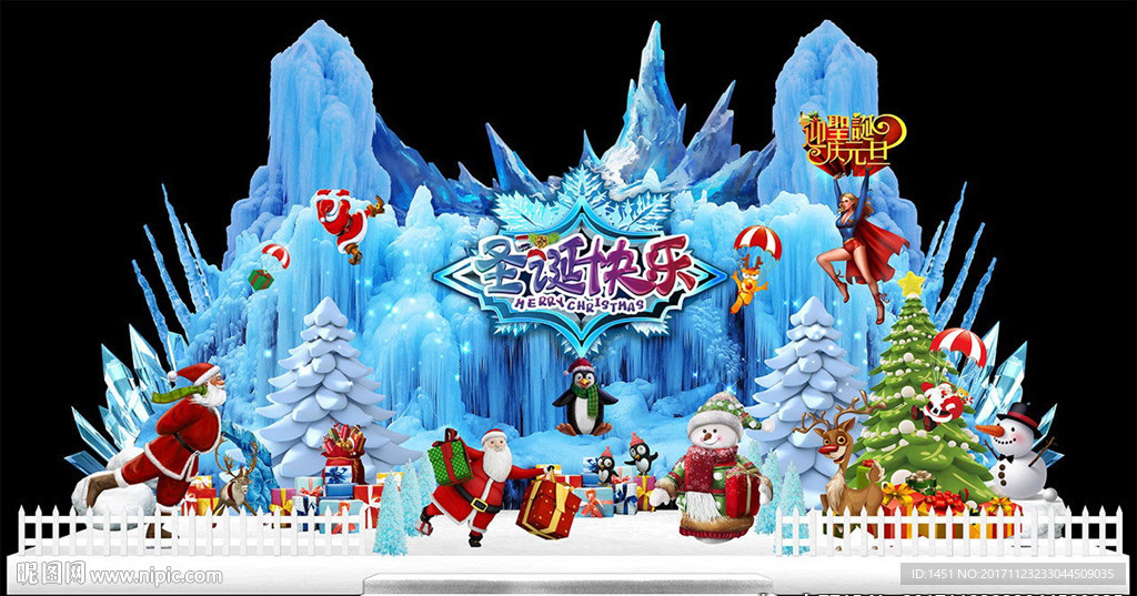 高档冰雪主题圣诞舞台背景板