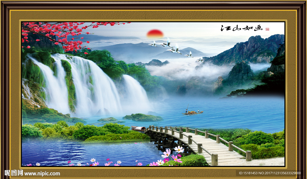 山水风景