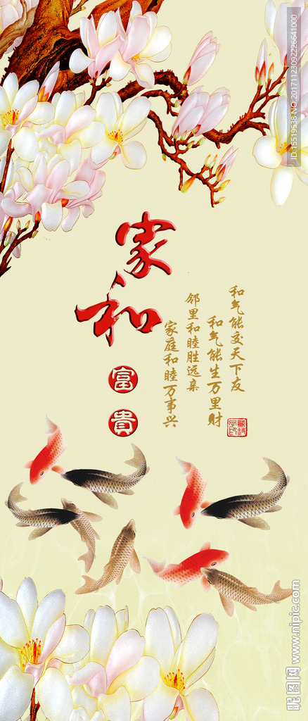 家和富贵背景墙