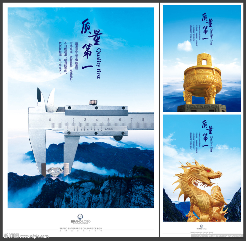 品质管理