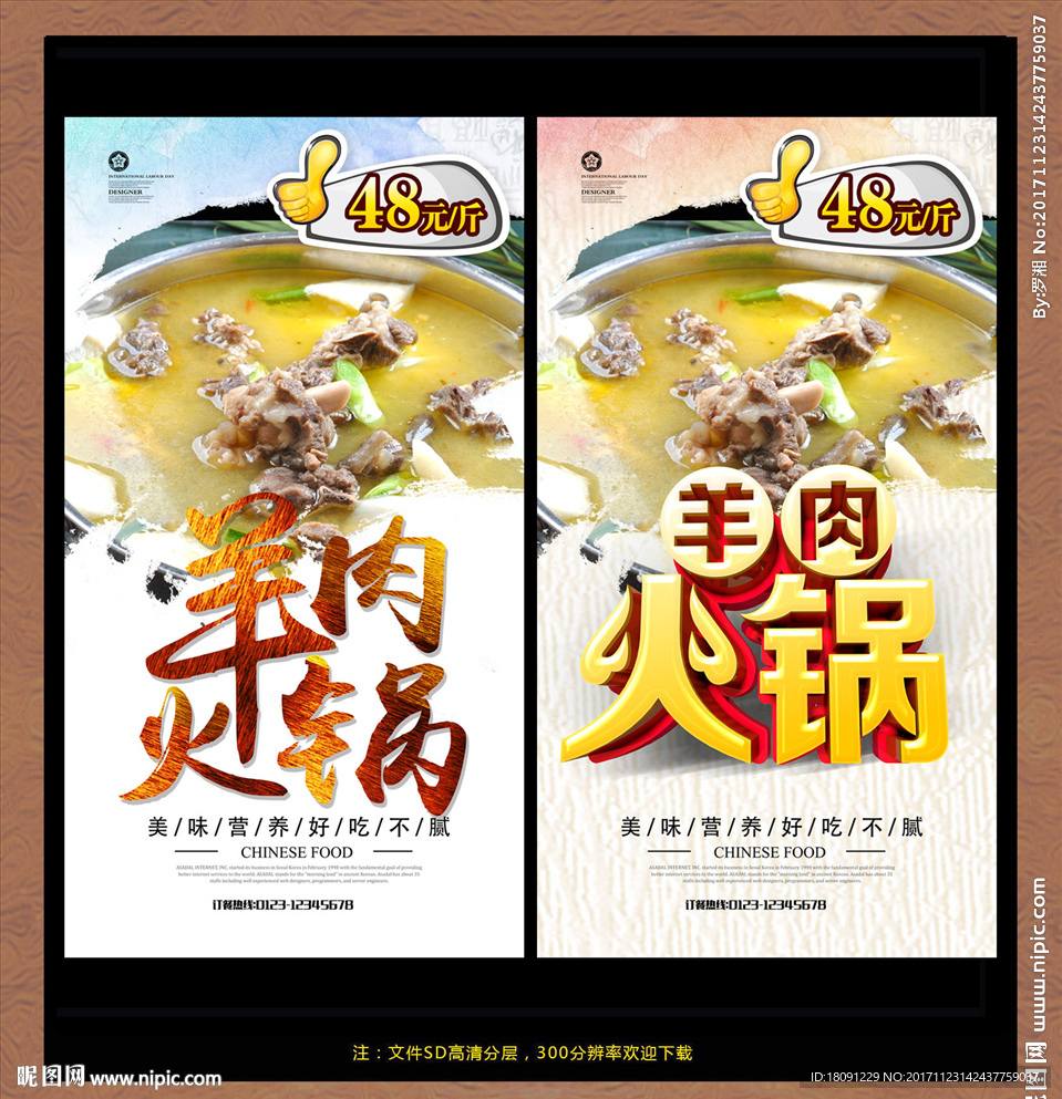 羊肉火锅