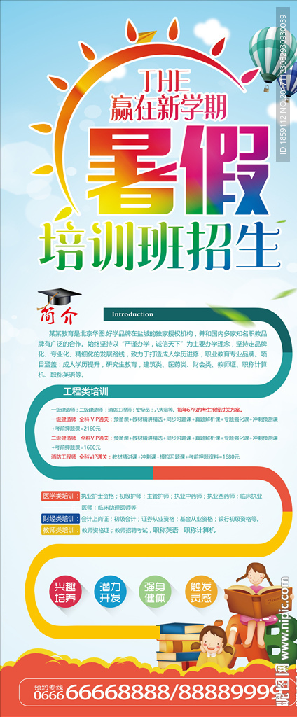 赢在新学期