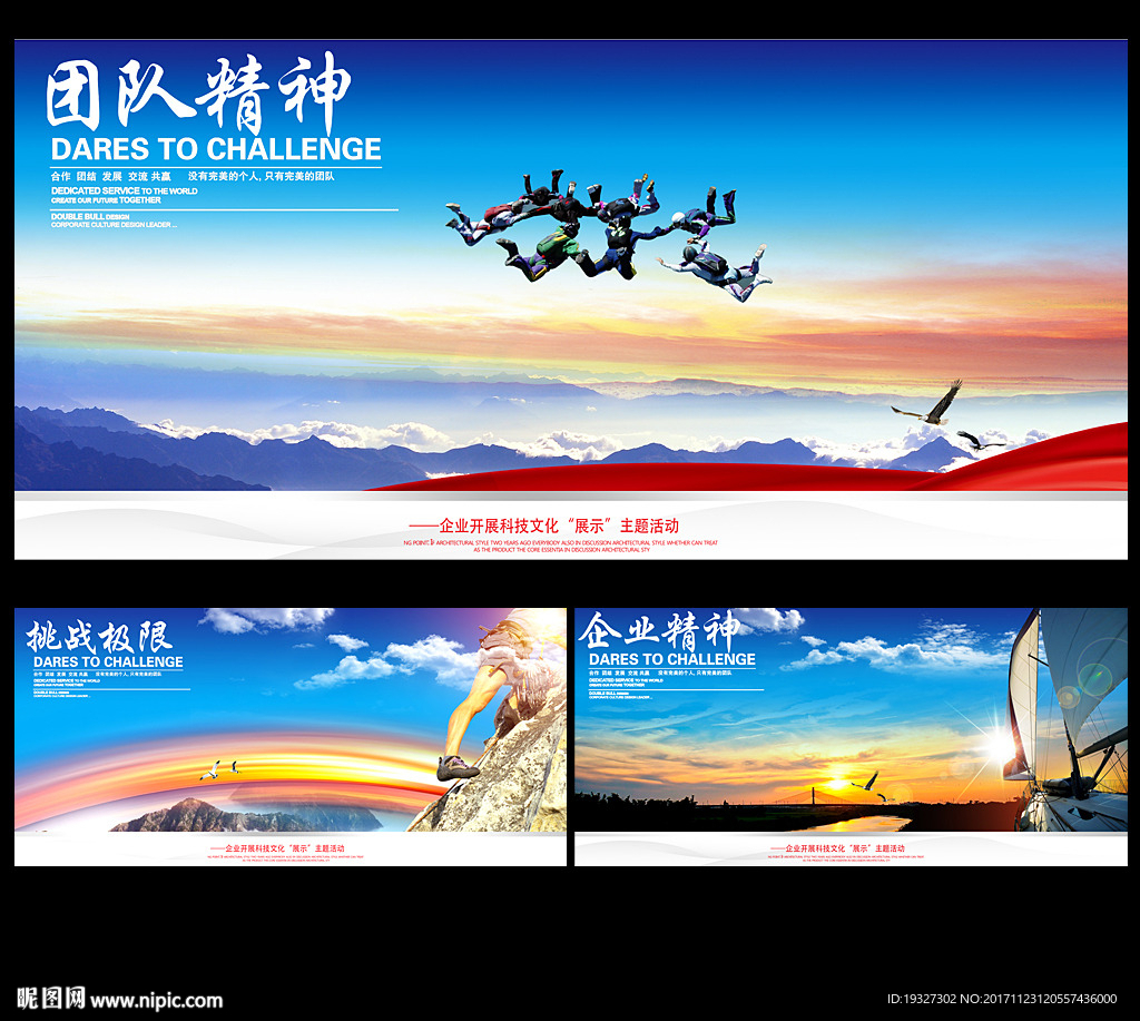 企业文化素材