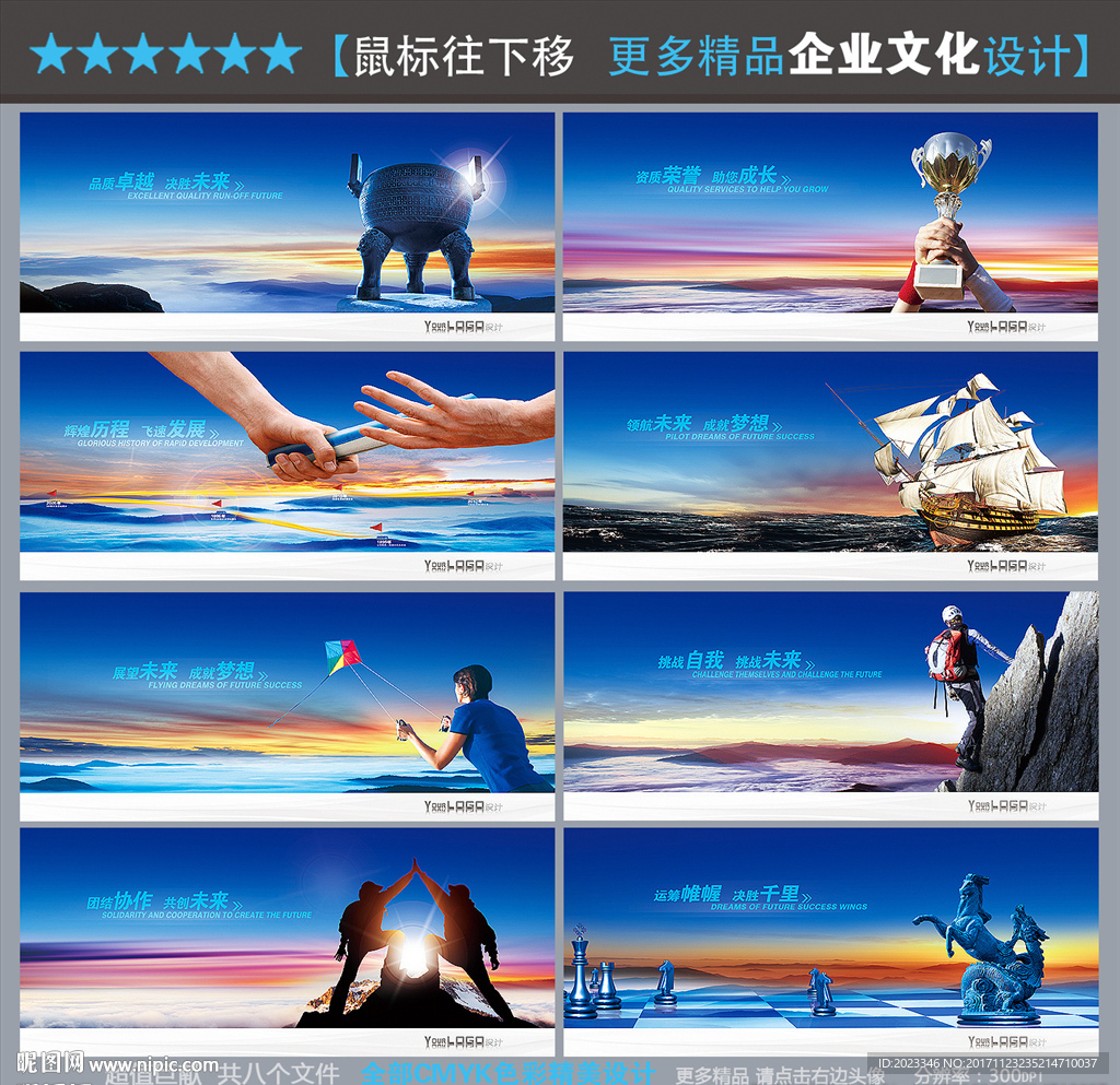 企业文化