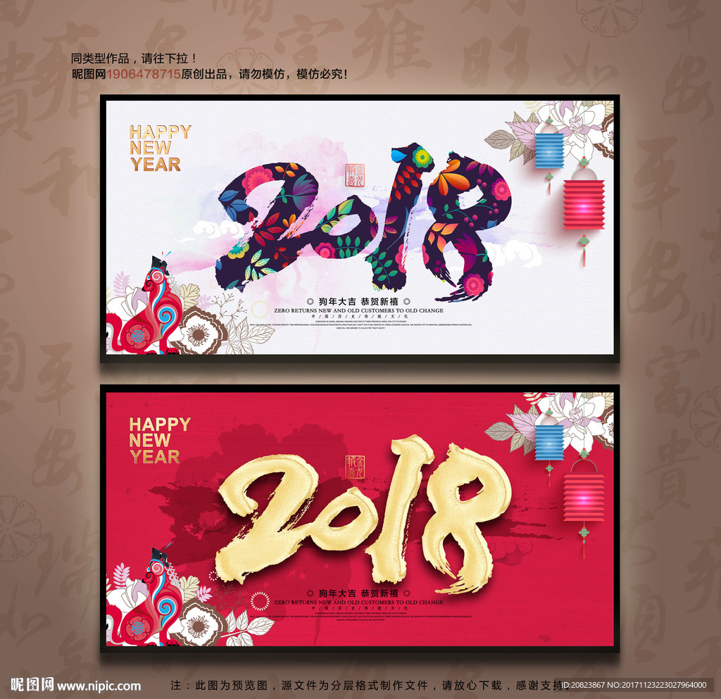 新年