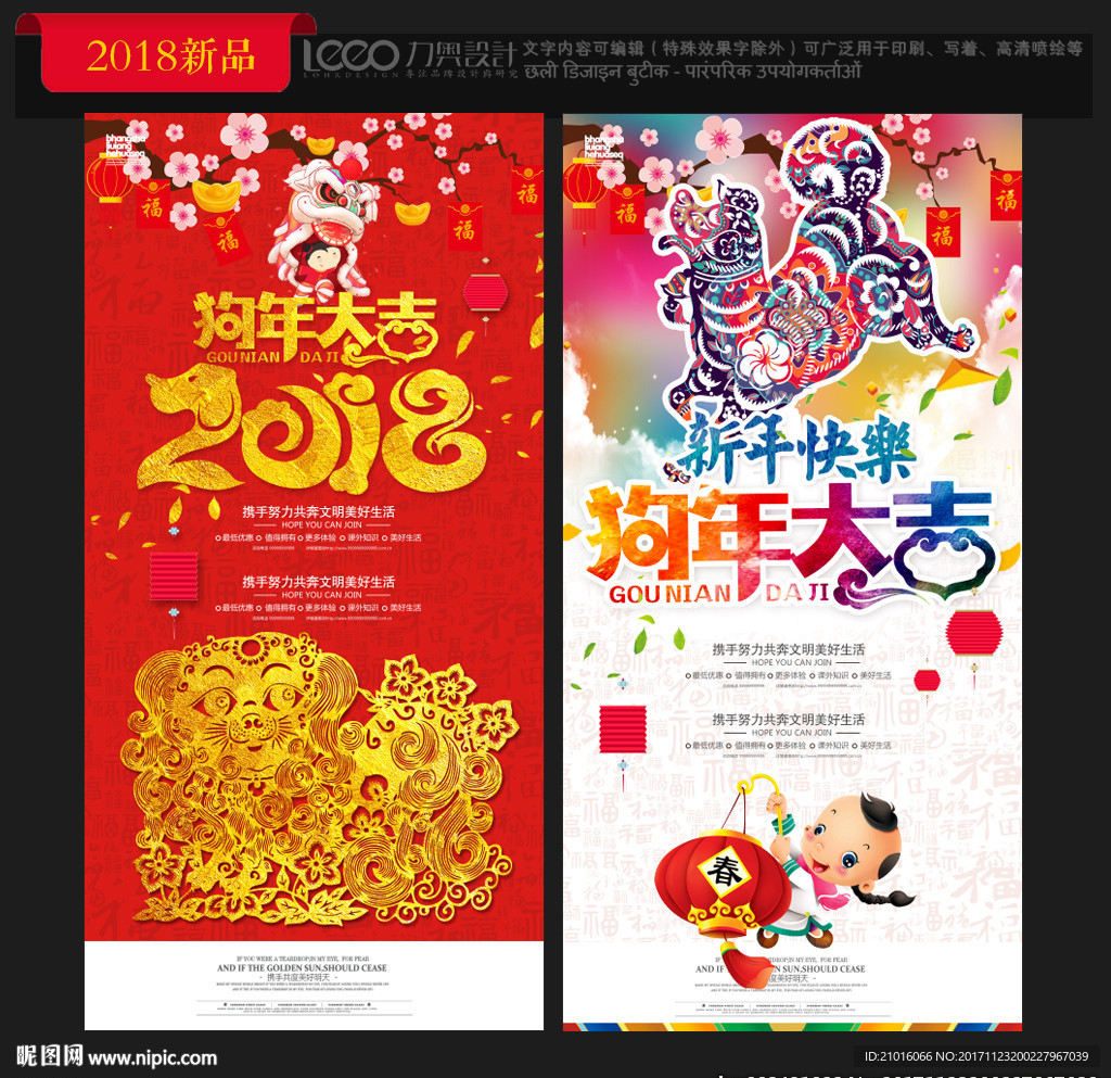2018年