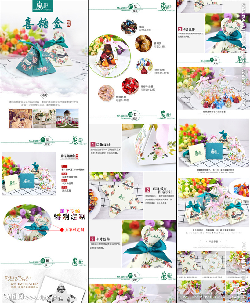 折纸盒详情 糖果礼盒详情