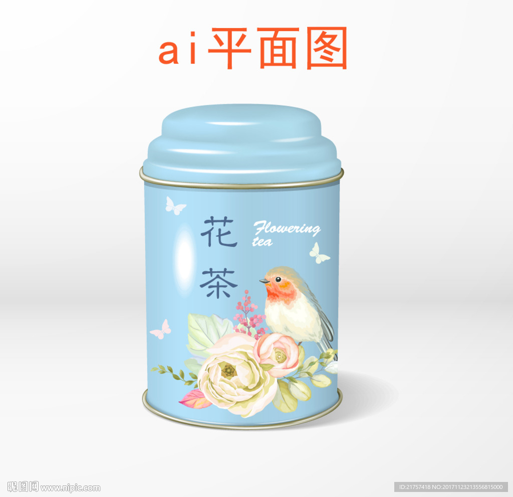 花茶包装