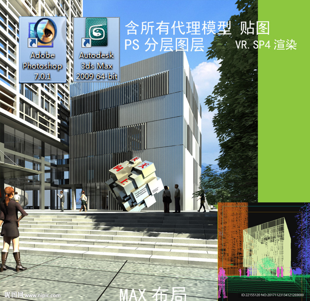 公建建筑