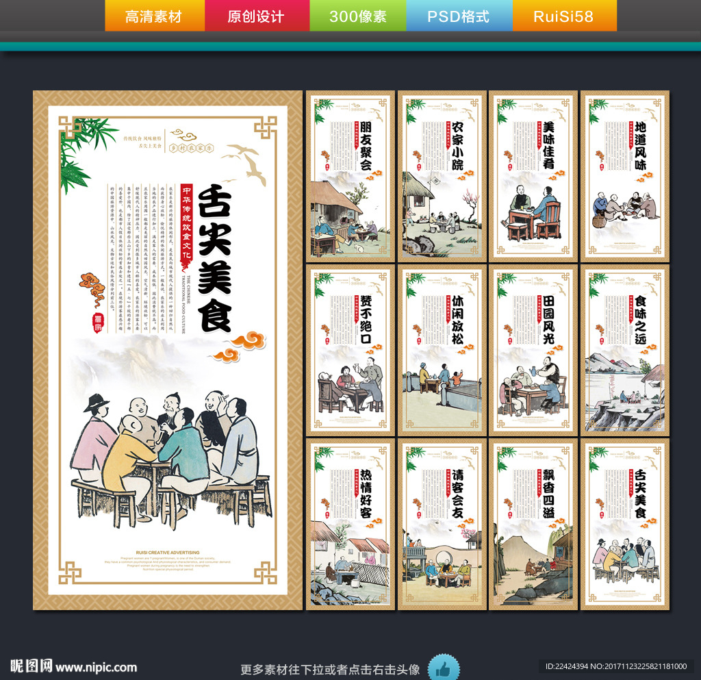 农家乐