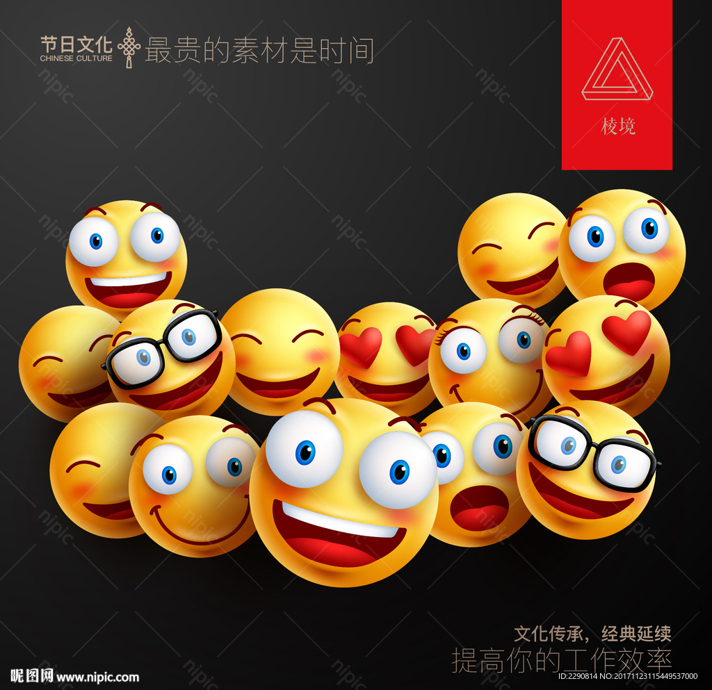表情