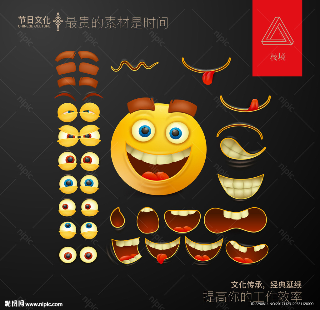 表情