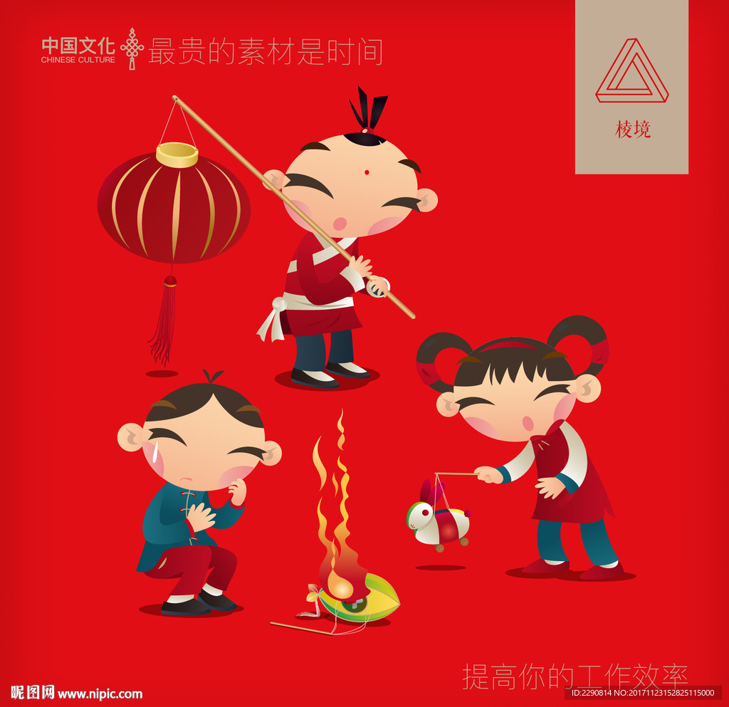 花灯