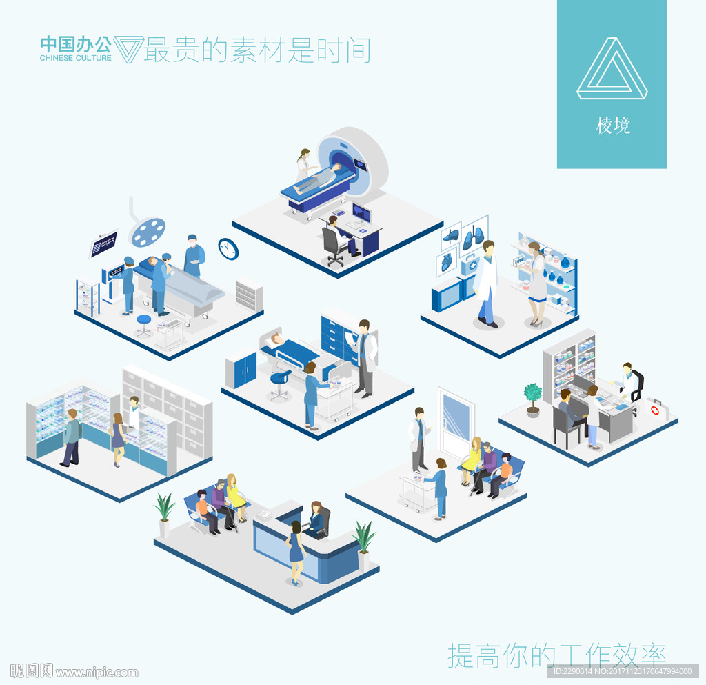 医疗
