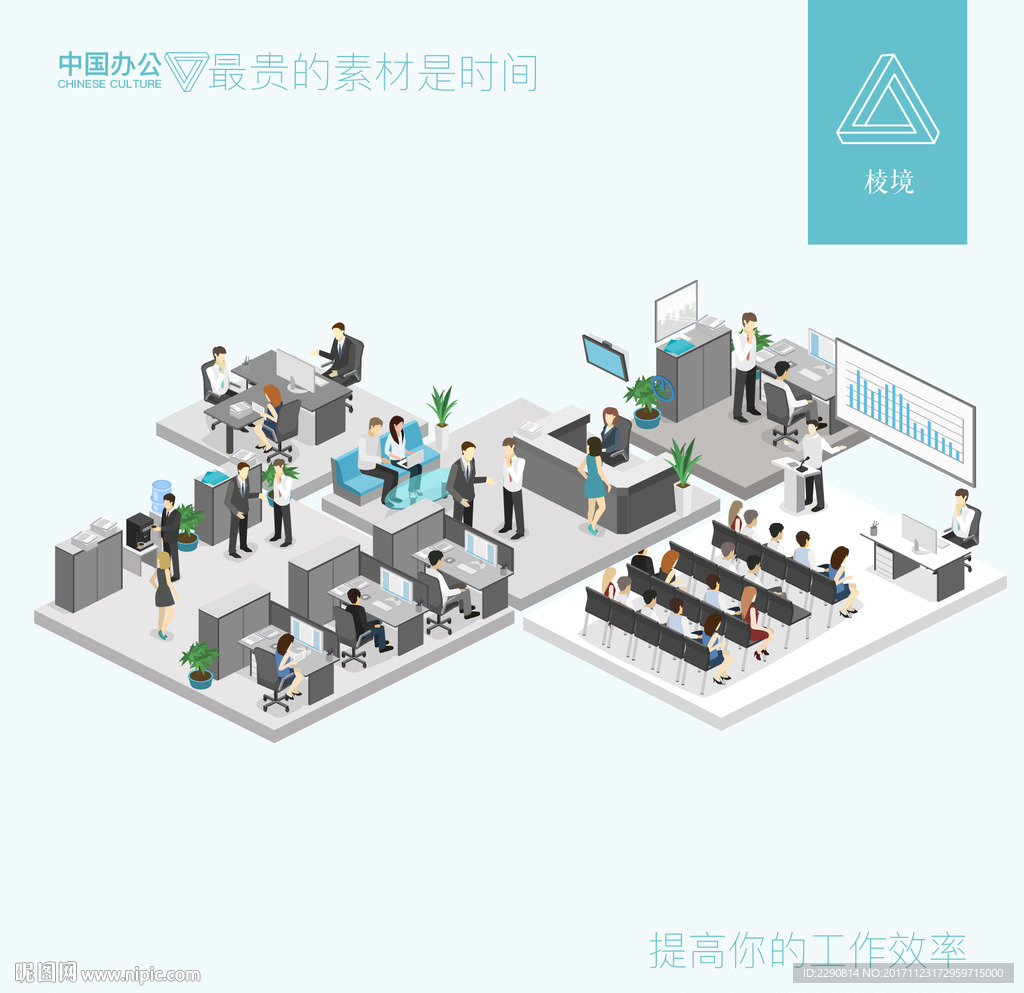 办公室