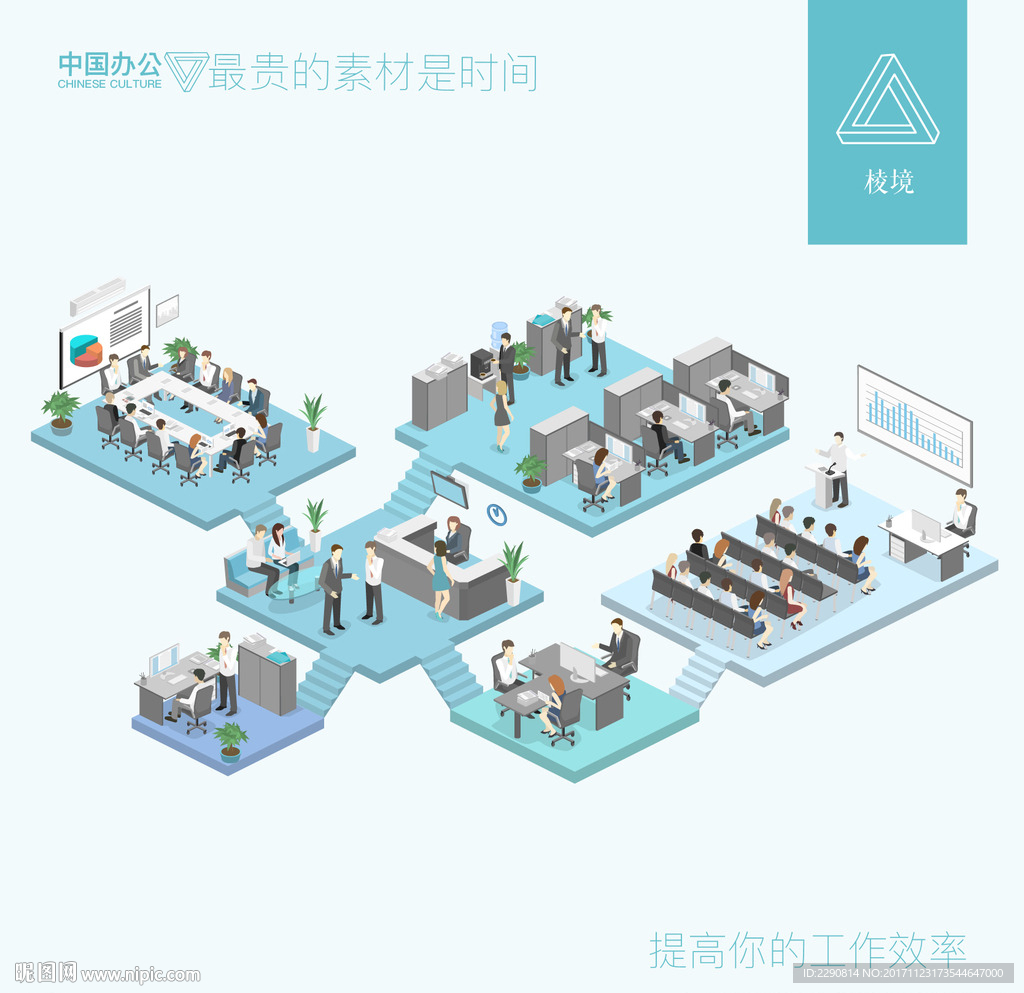 办公楼