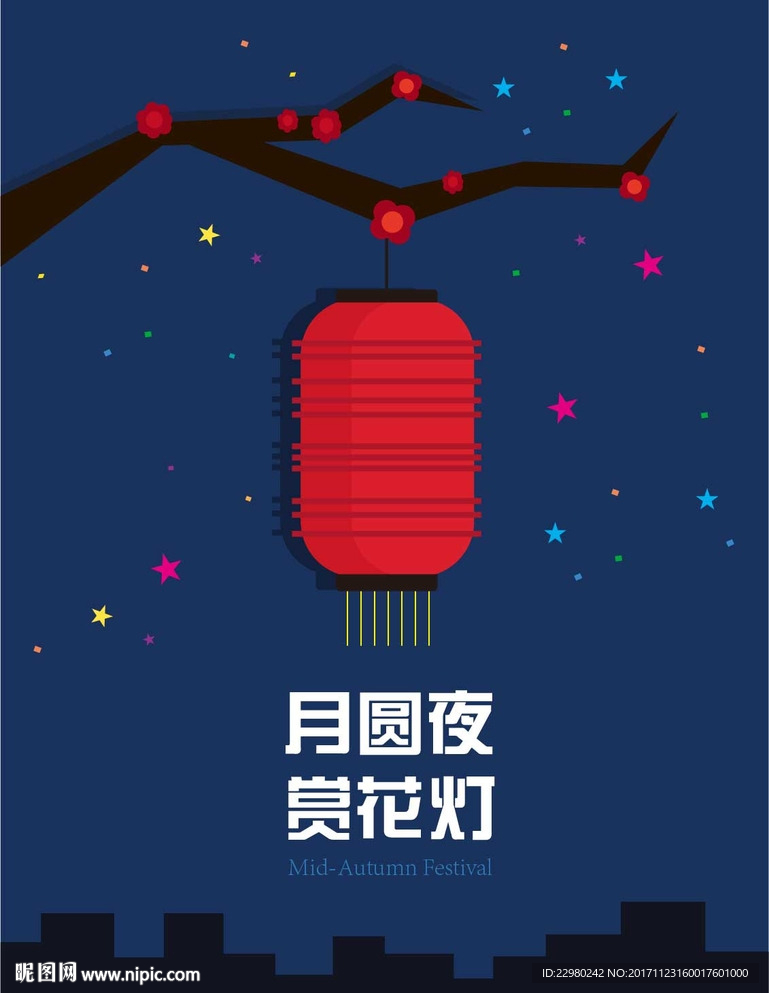 赏花灯