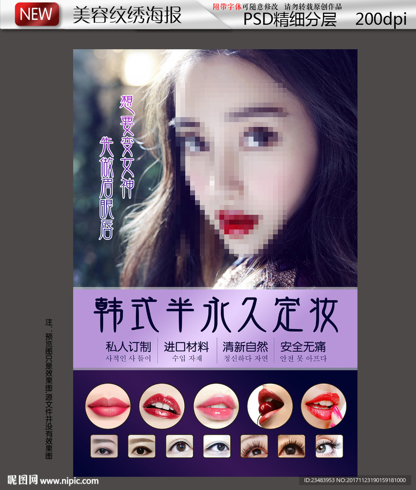 唯美意境海报