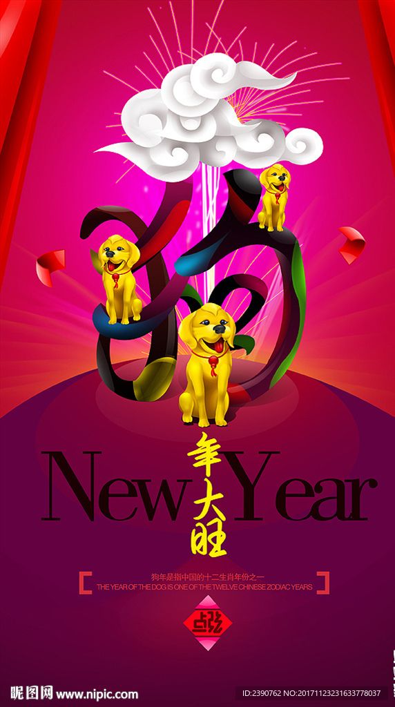 2018年