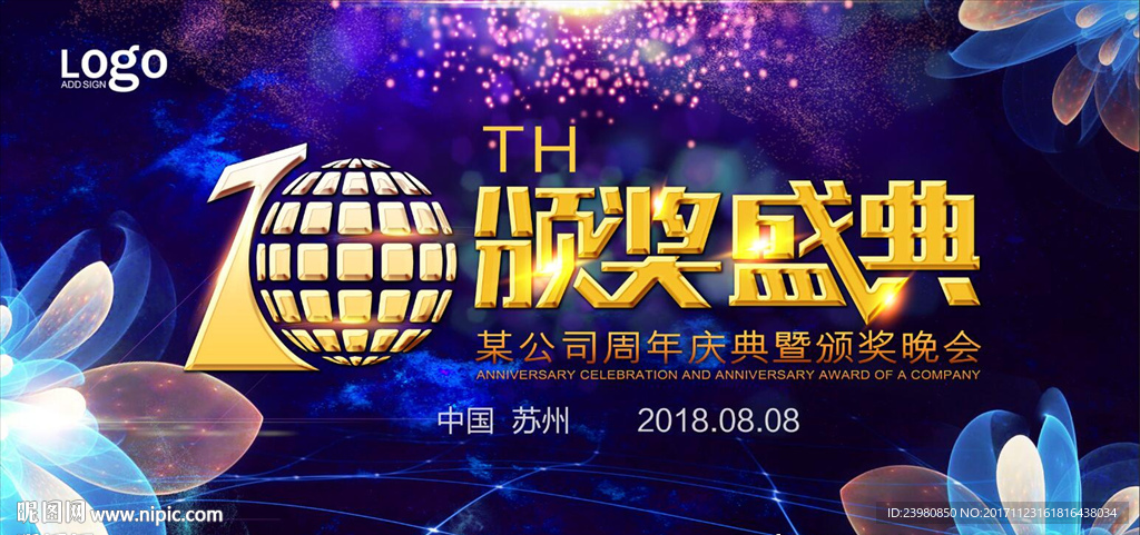 10周年