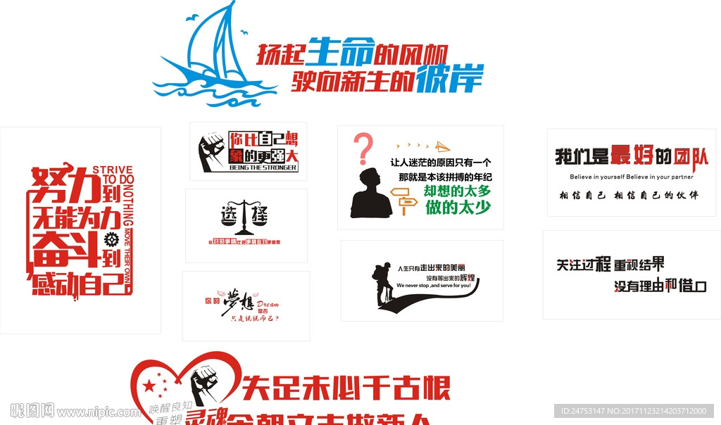 励志墙贴纸办公室教室装饰