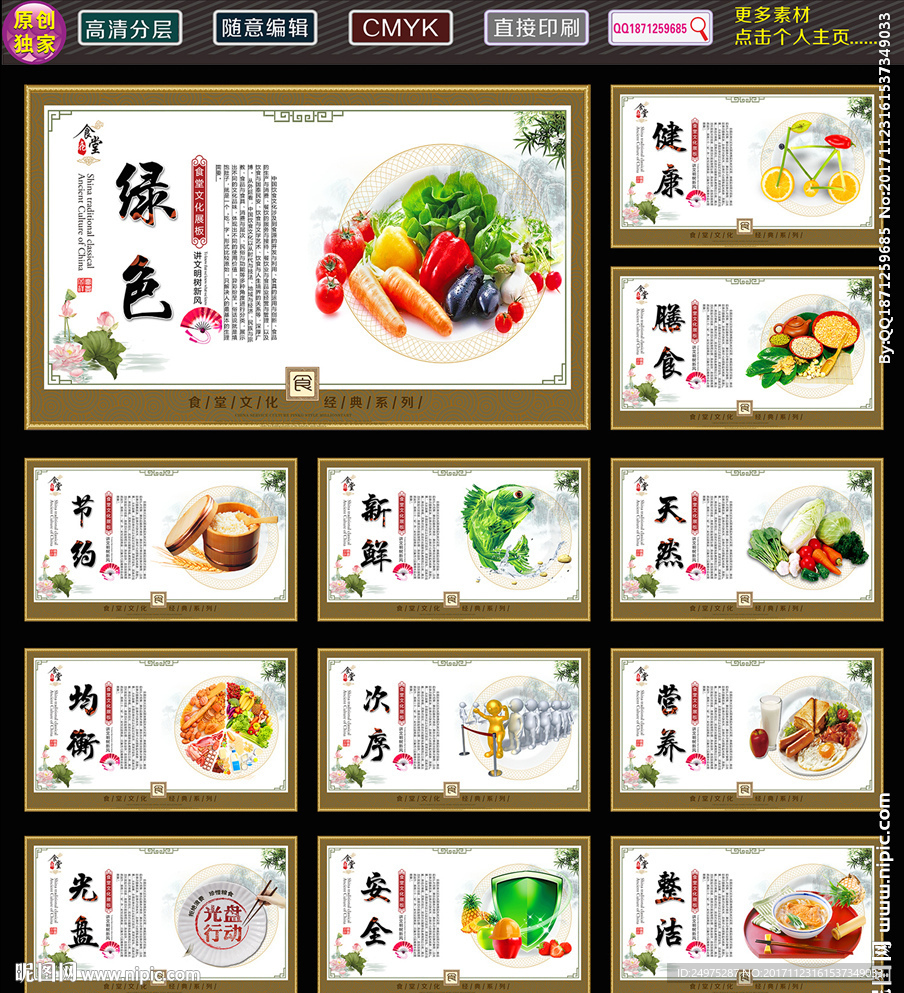 食堂文化