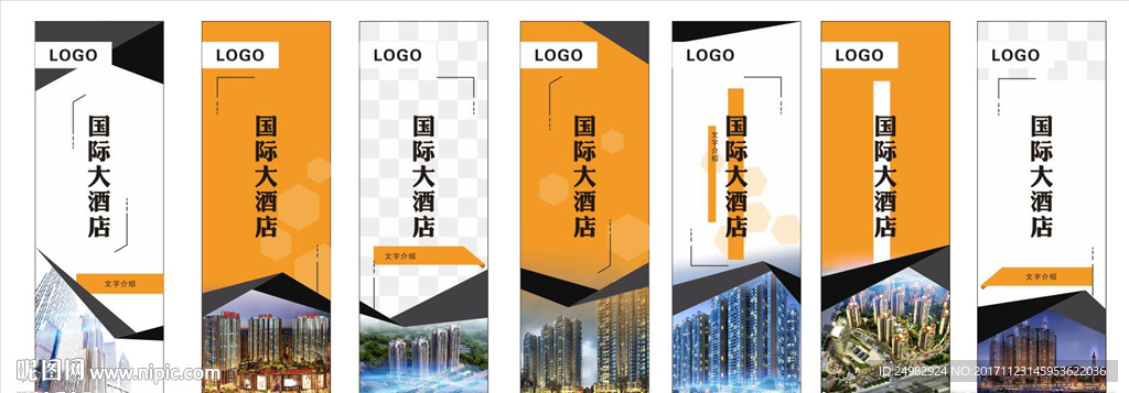 房地产展架