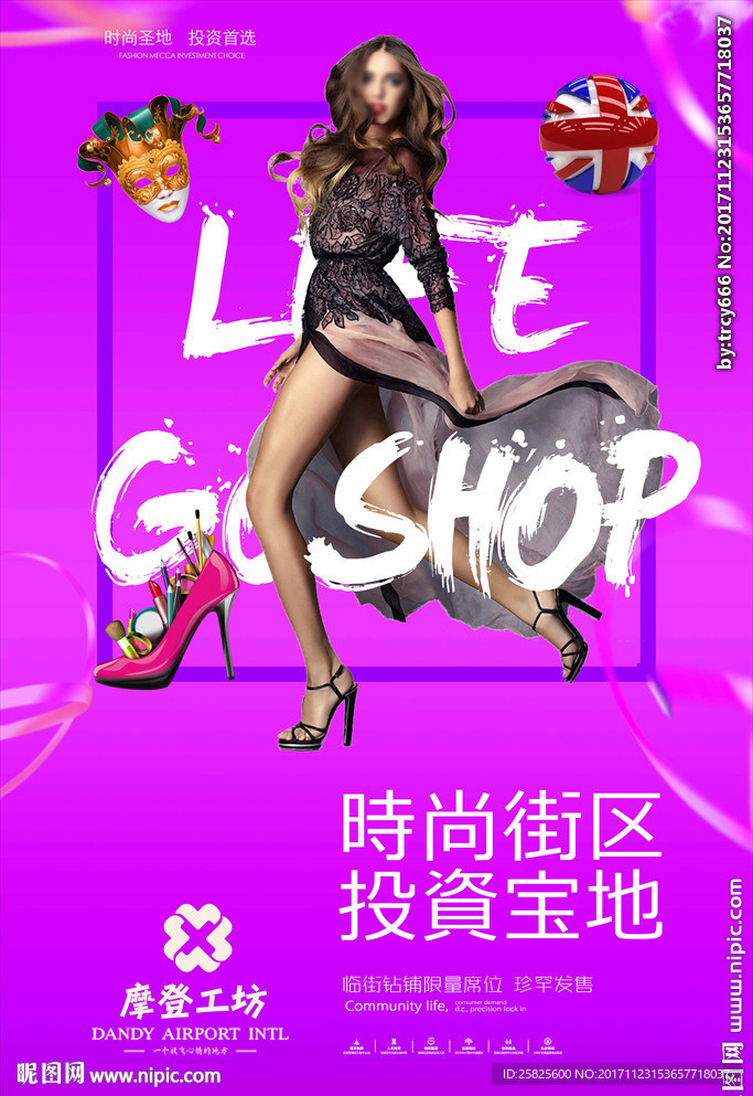 酷炫醒目商业地产海报