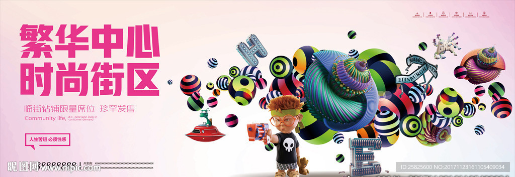 酷炫醒目商业地产围挡