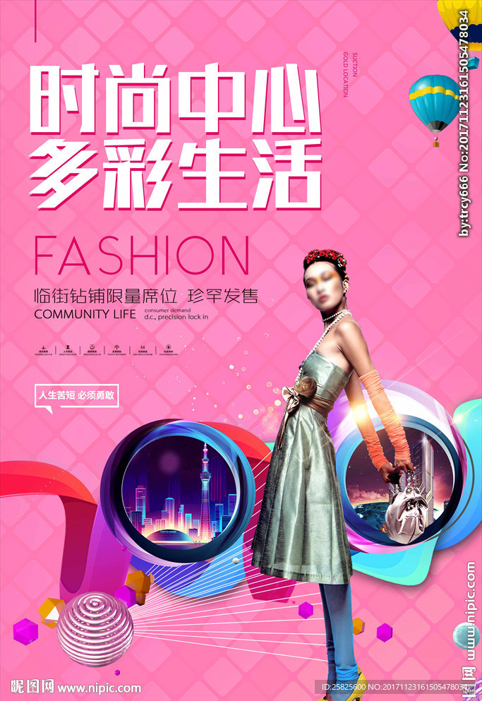 酷炫醒目商业地产围挡