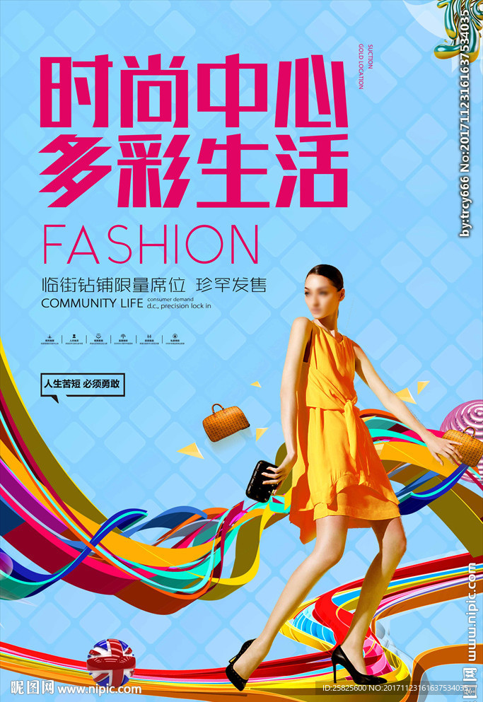 酷炫醒目商业地产围挡