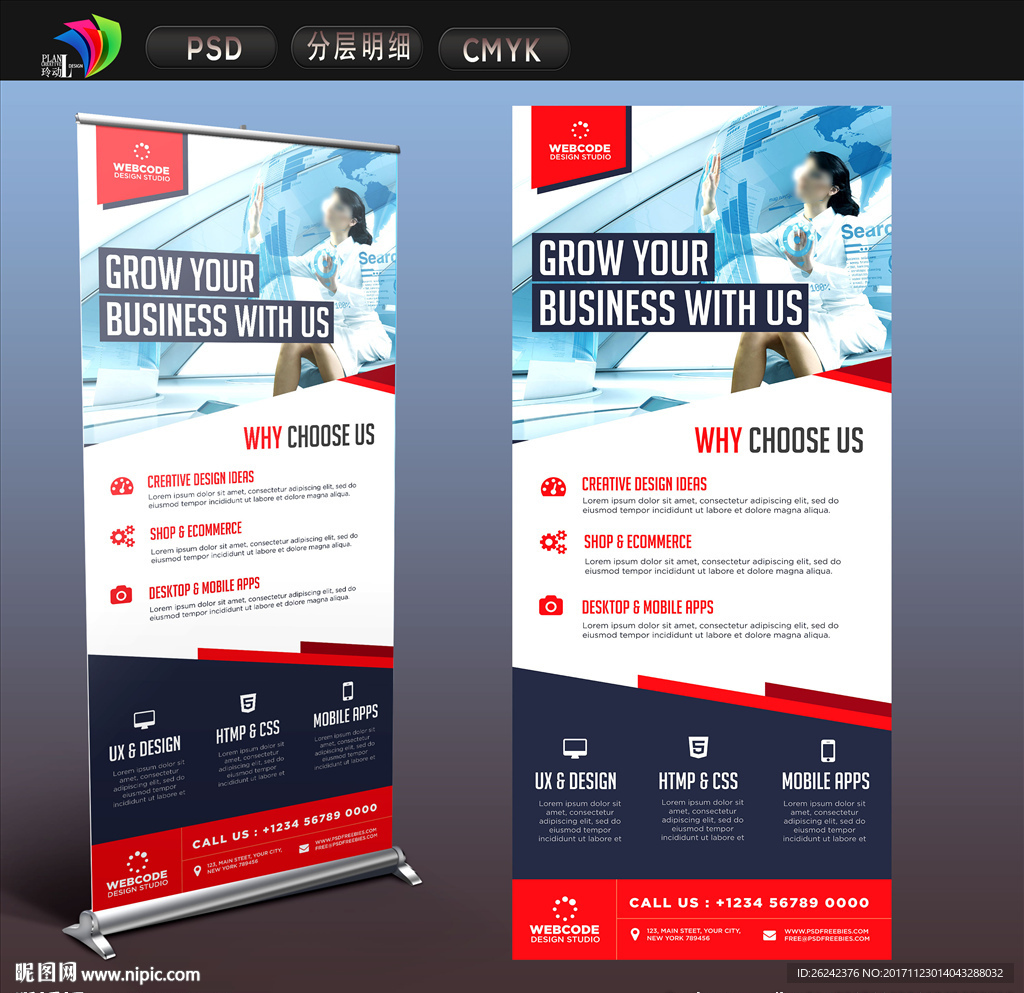 公司商务易拉宝