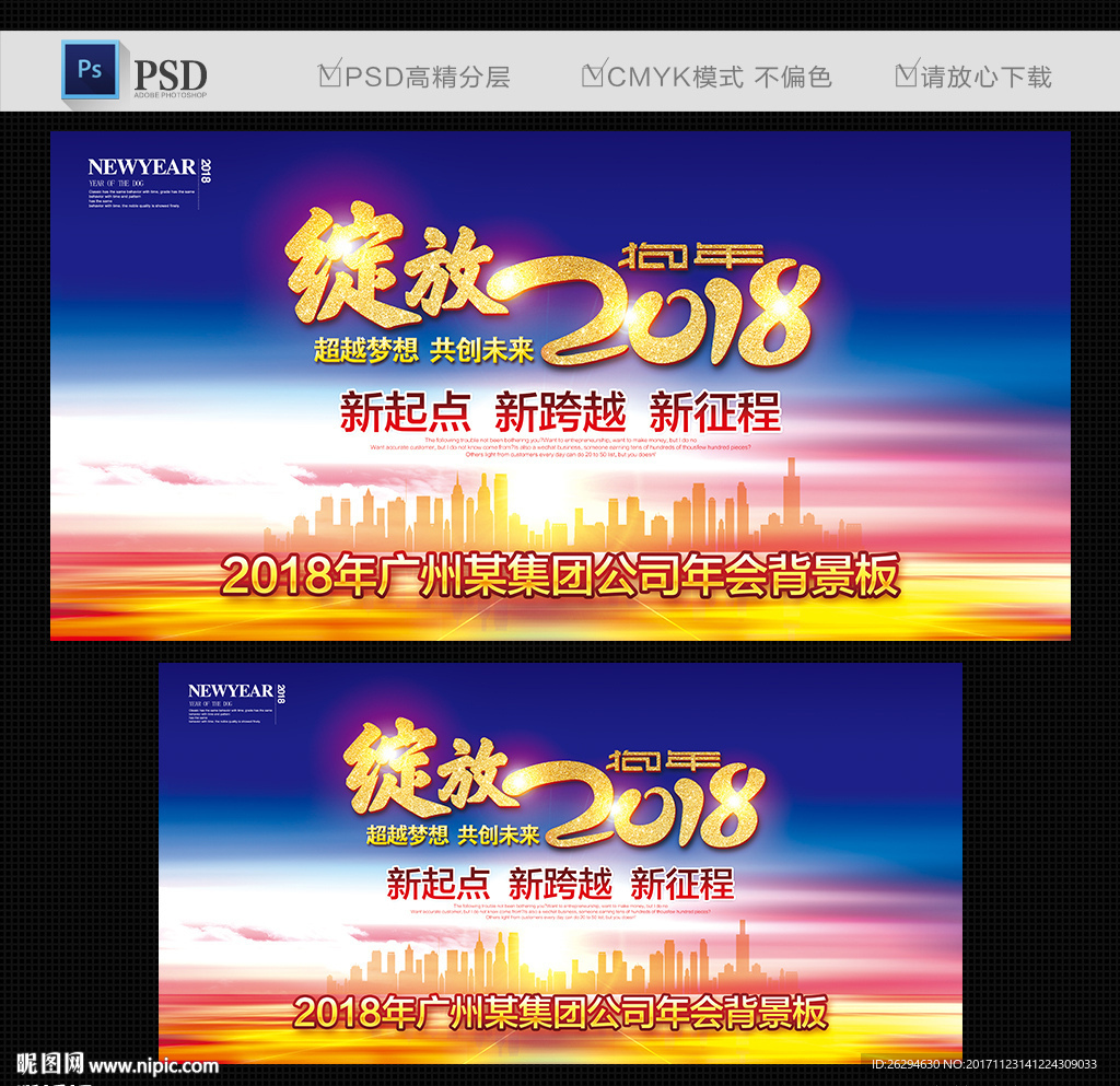 绽放2018