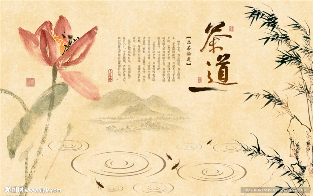 茶道电视背景墙