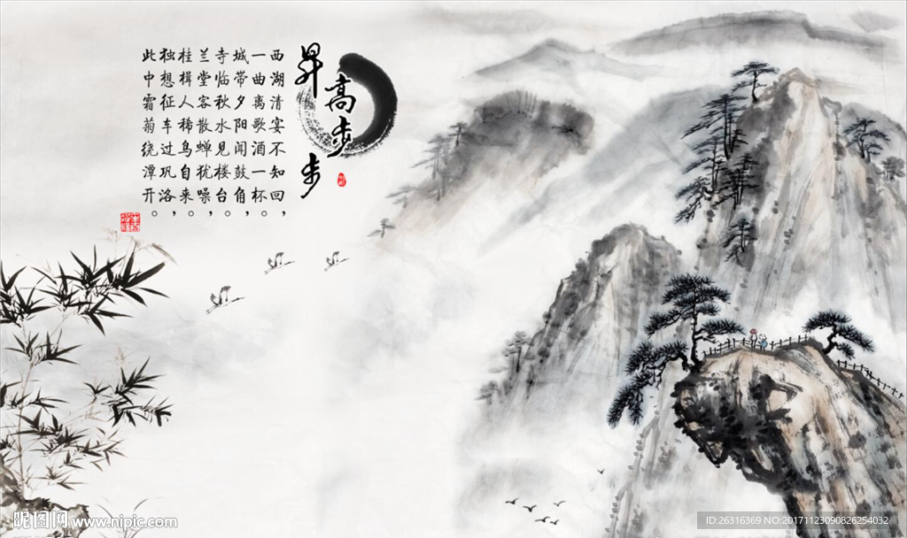 步步高升水墨山水电视背景墙