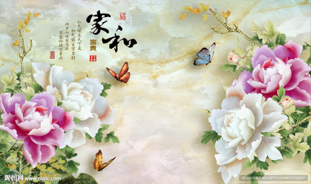 家和富贵牡丹电视背景墙