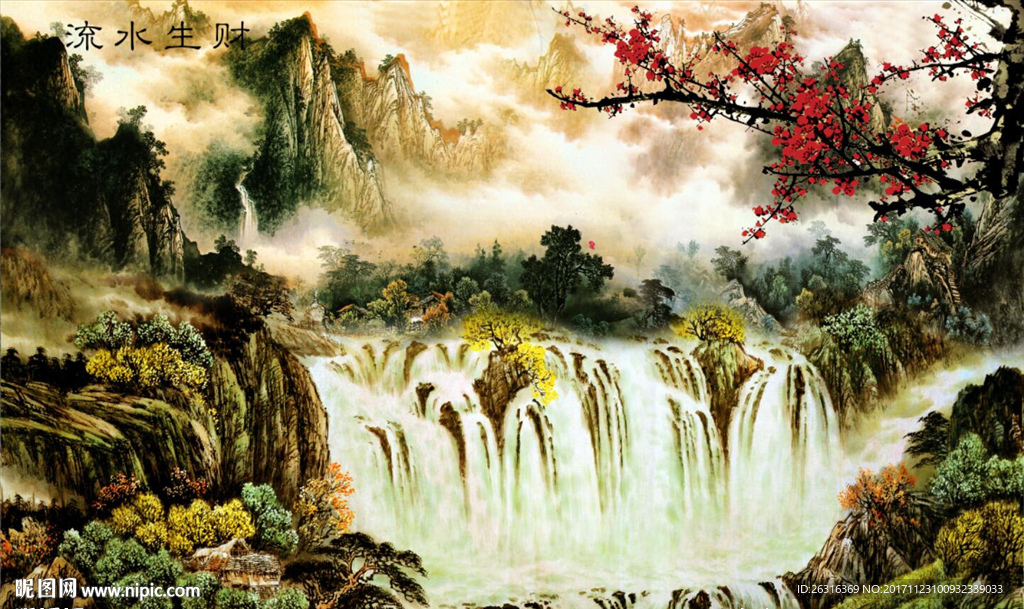流水生财中式山水瀑布电视背景墙
