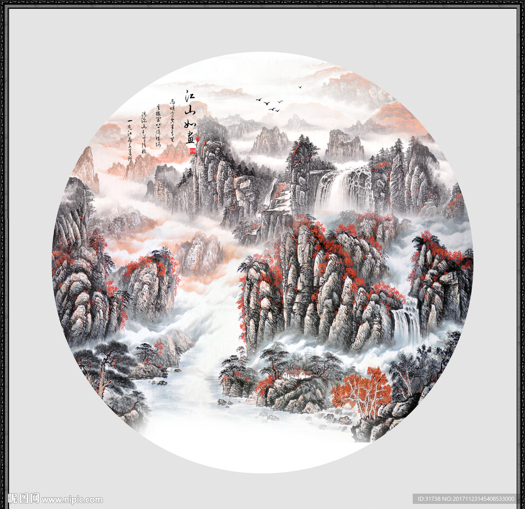 江山如画