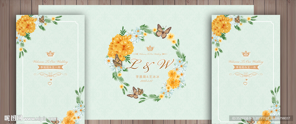 小清新婚礼
