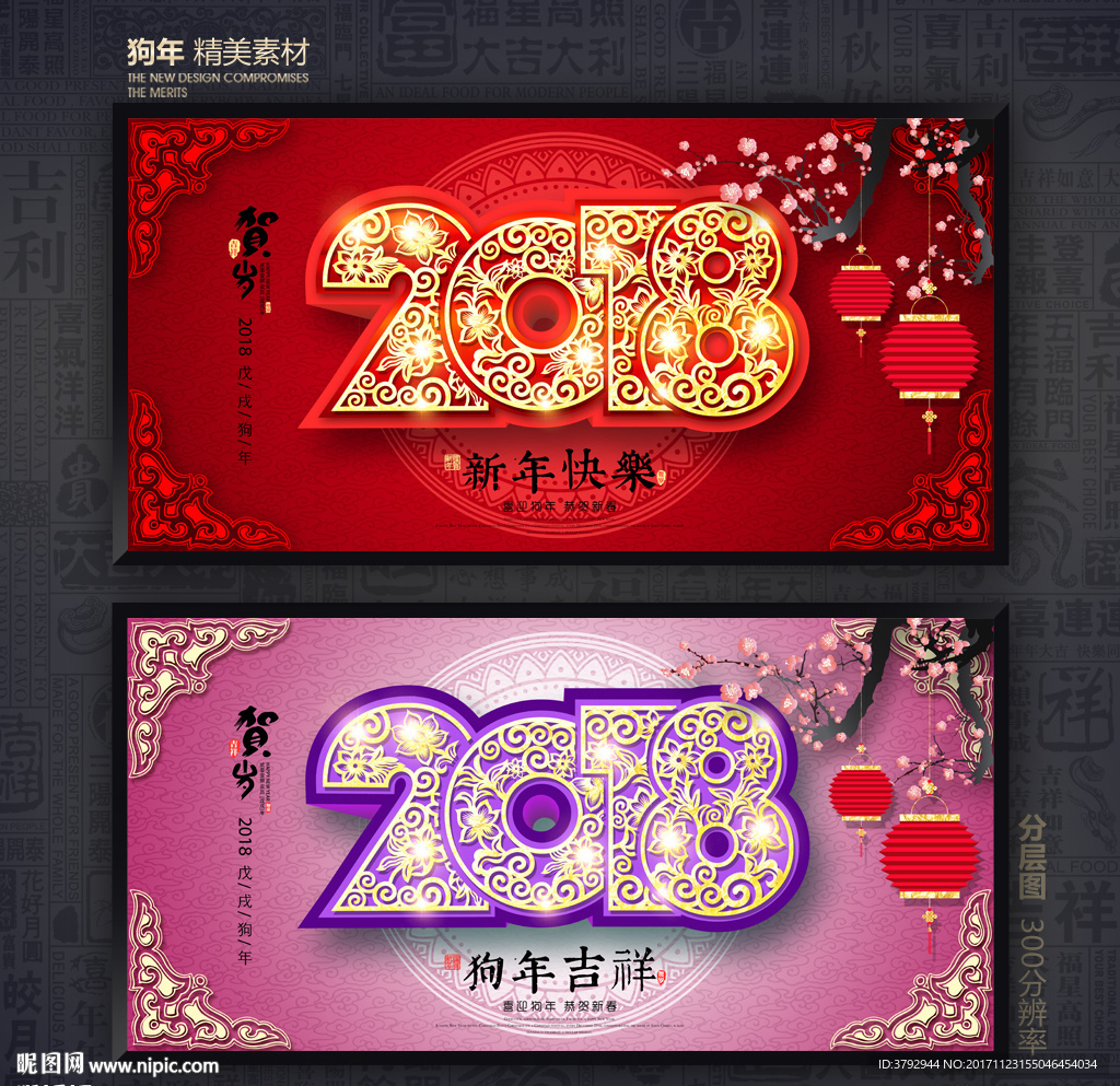 2018年